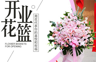 黑龙江哈尔滨方正县方正镇兴商社区花篮配送